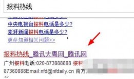 新闻爆料的联系方式,新闻爆料背后的神秘联系方式曝光