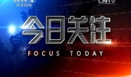 今日关注爆料入口,独家爆料入口大揭秘！